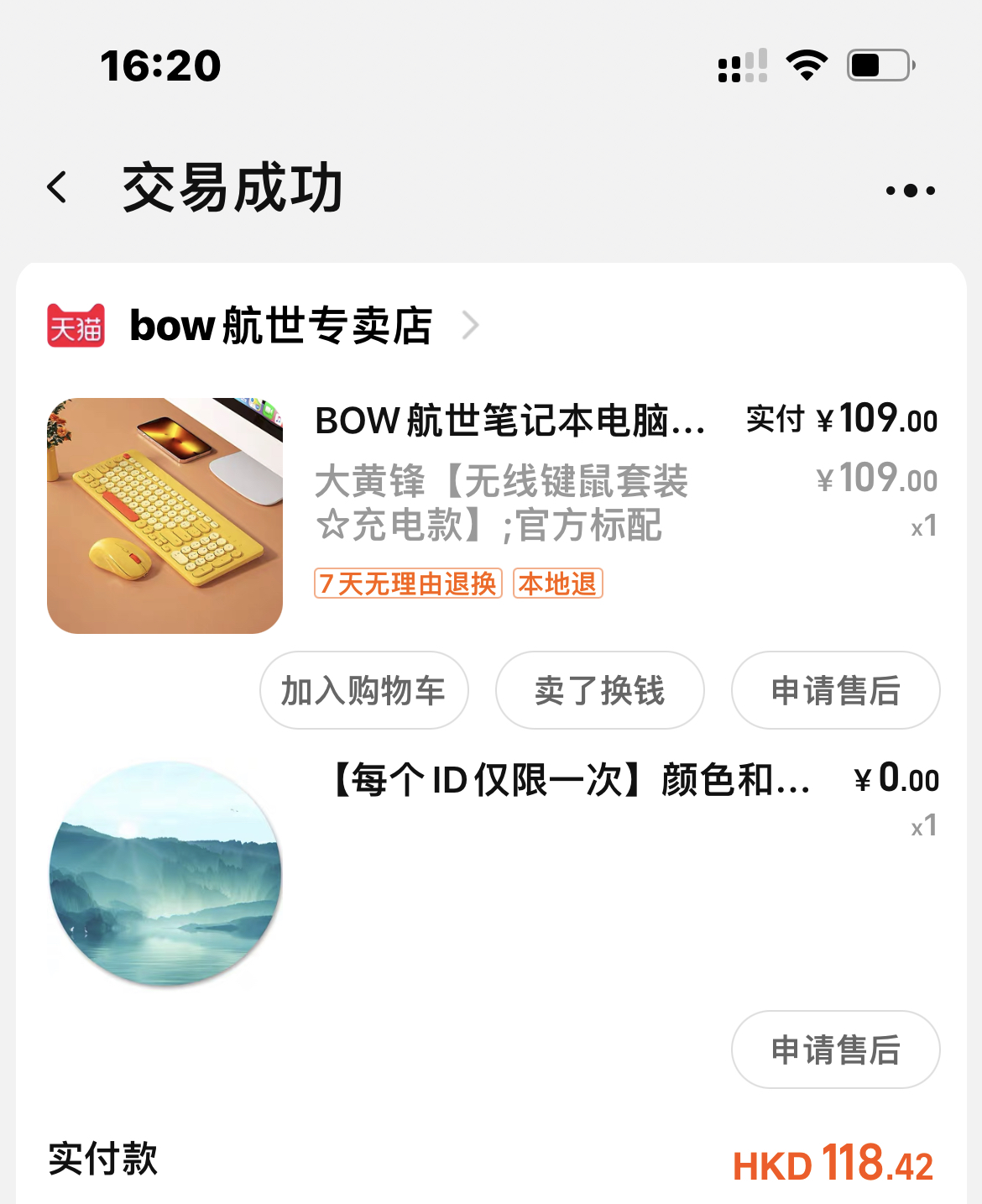 BOW无线静音USB键盘鼠标套装