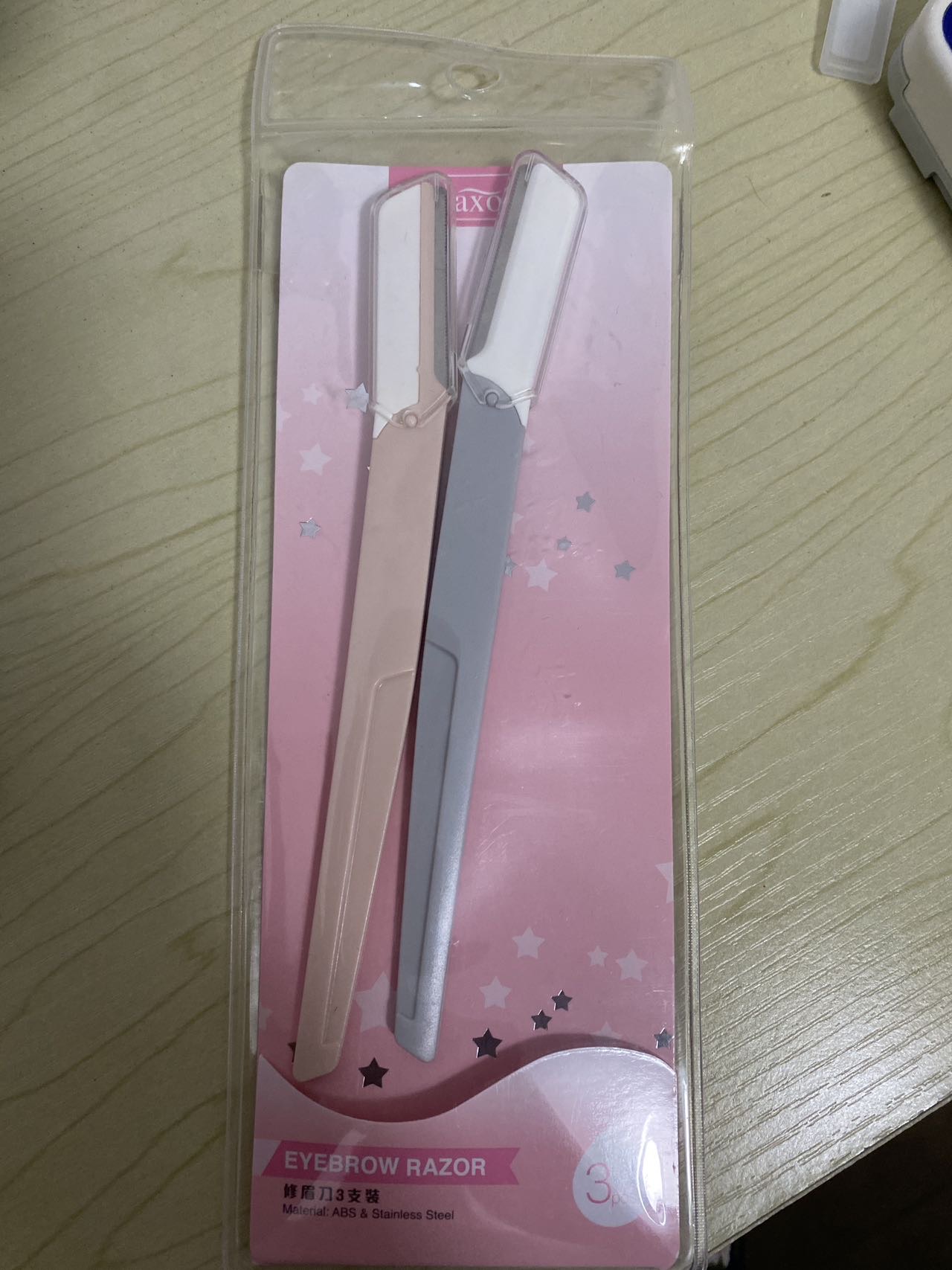 修眉刀