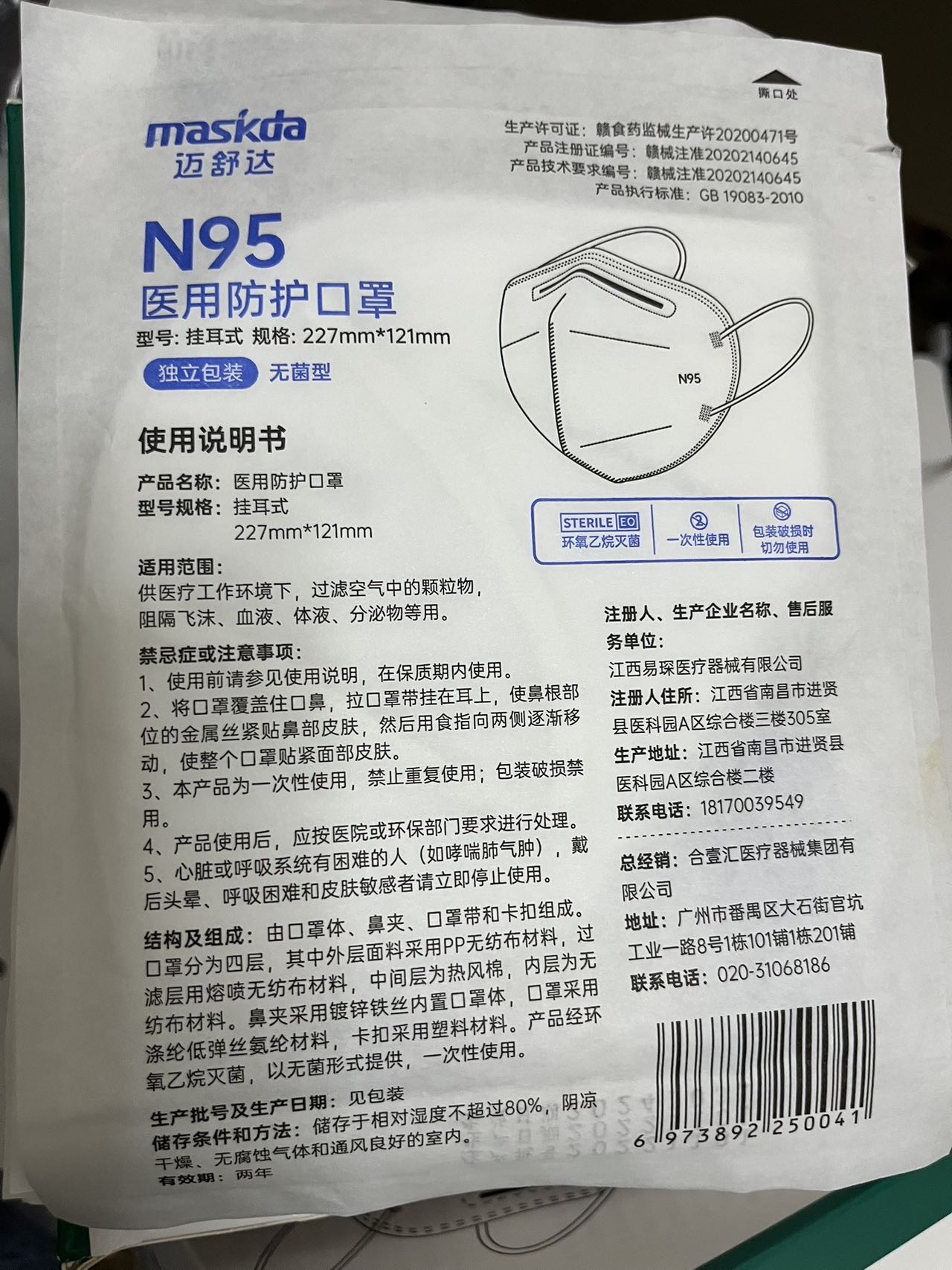 n95口罩