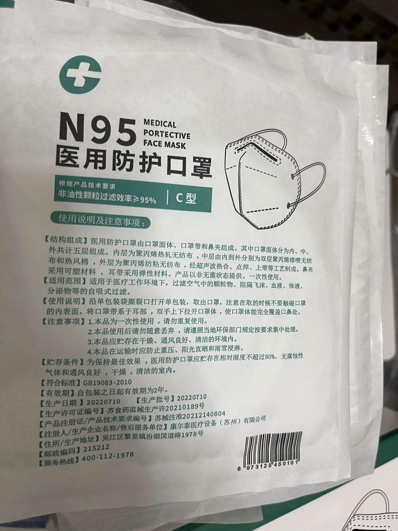 n95口罩