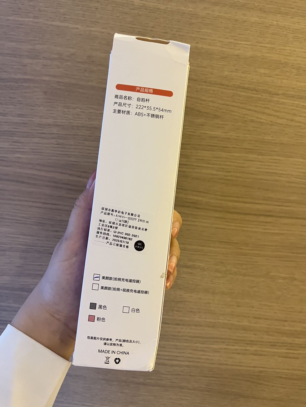 全新自拍杆
