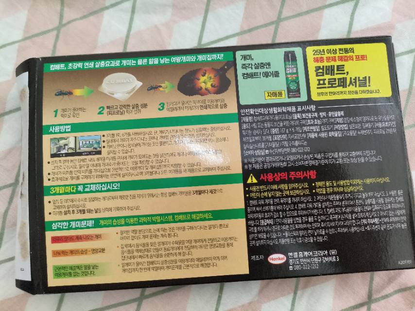 灭蚁药除虫