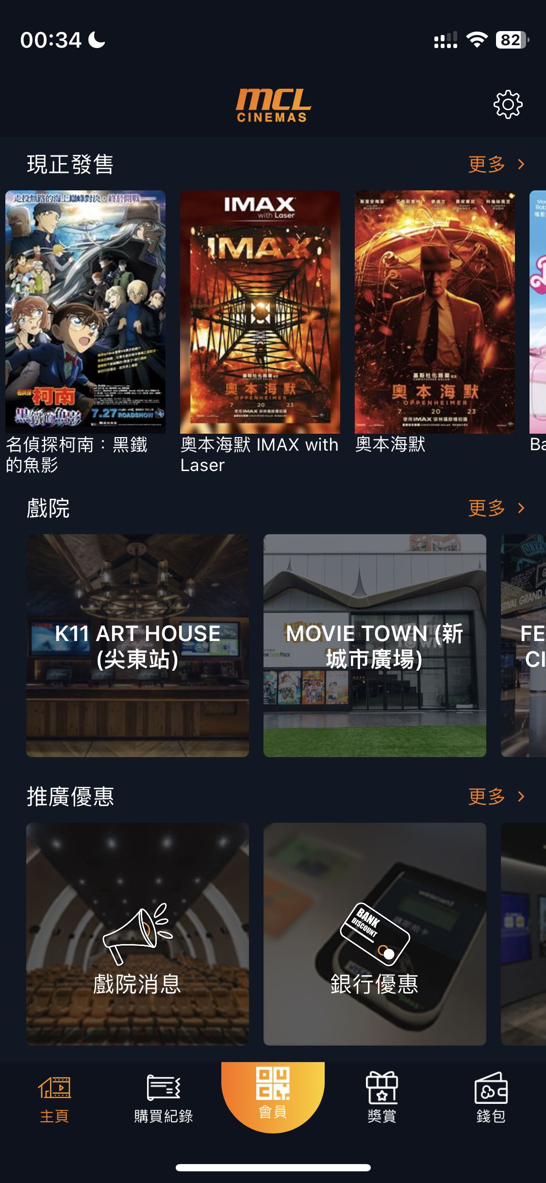 代訂MCL電影票 九折