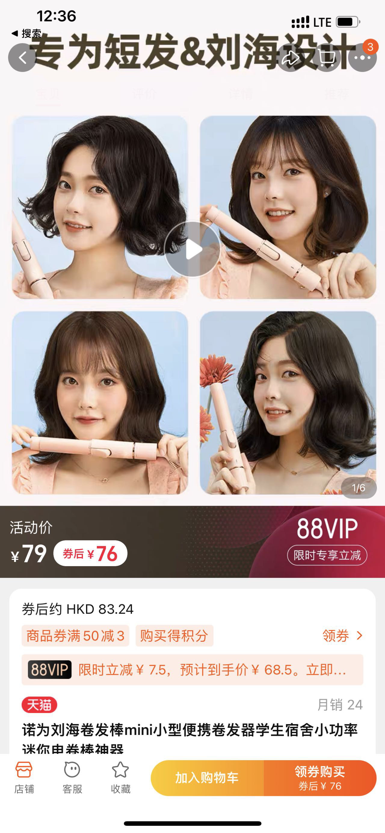 诺为刘海卷发棒  mini电卷棒