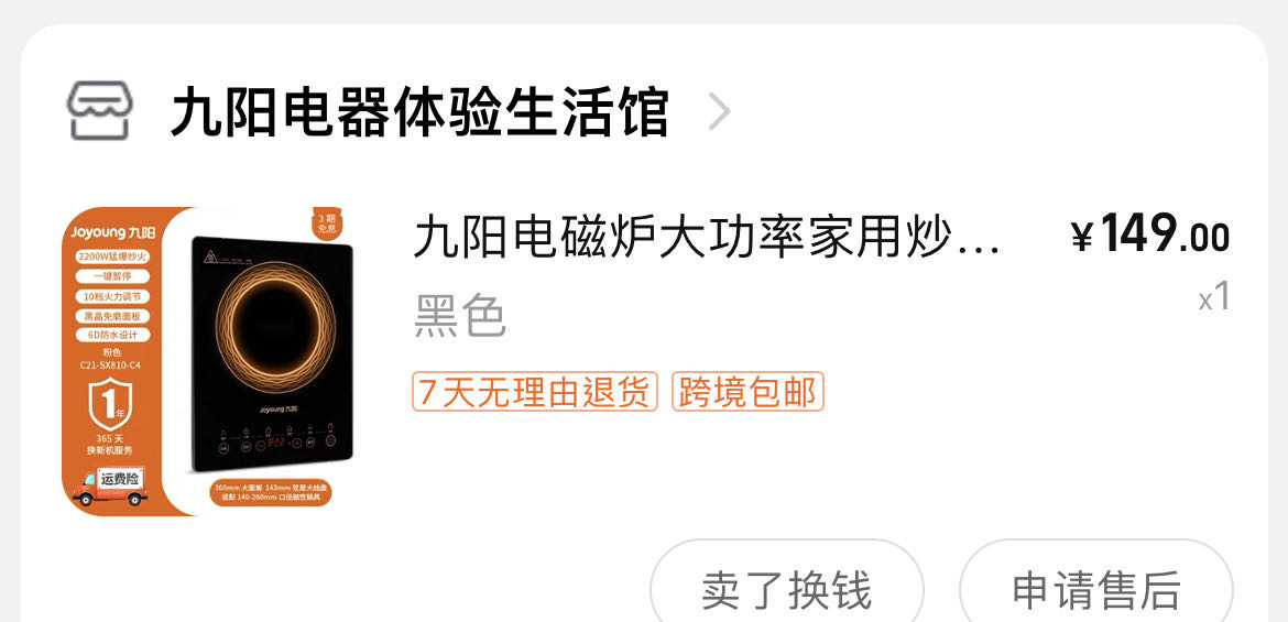 生活用品