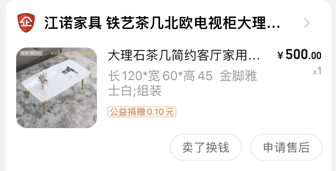 茶几