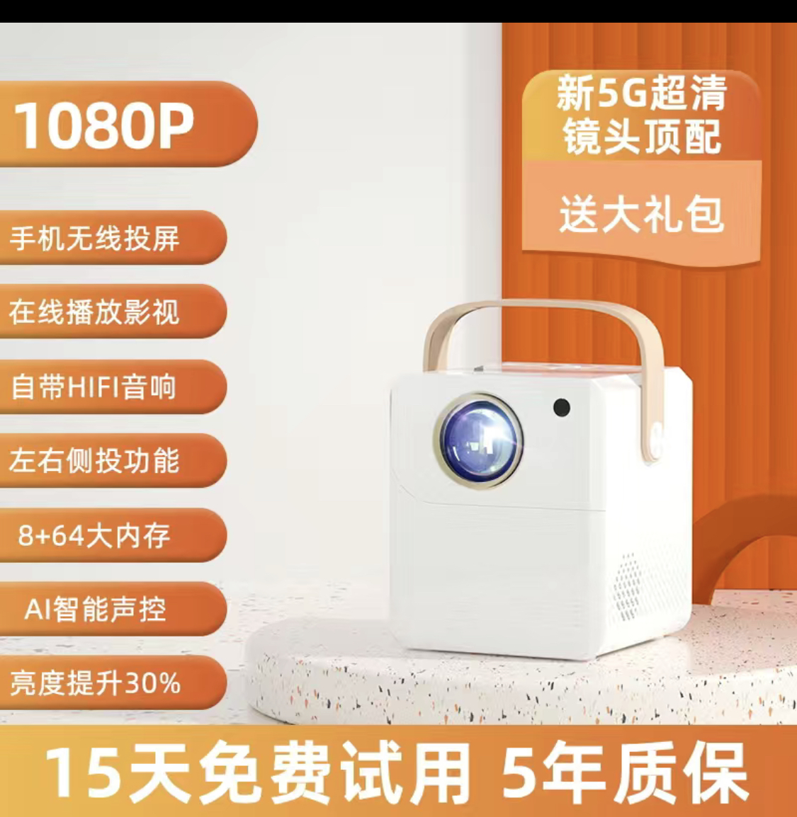 投影仪