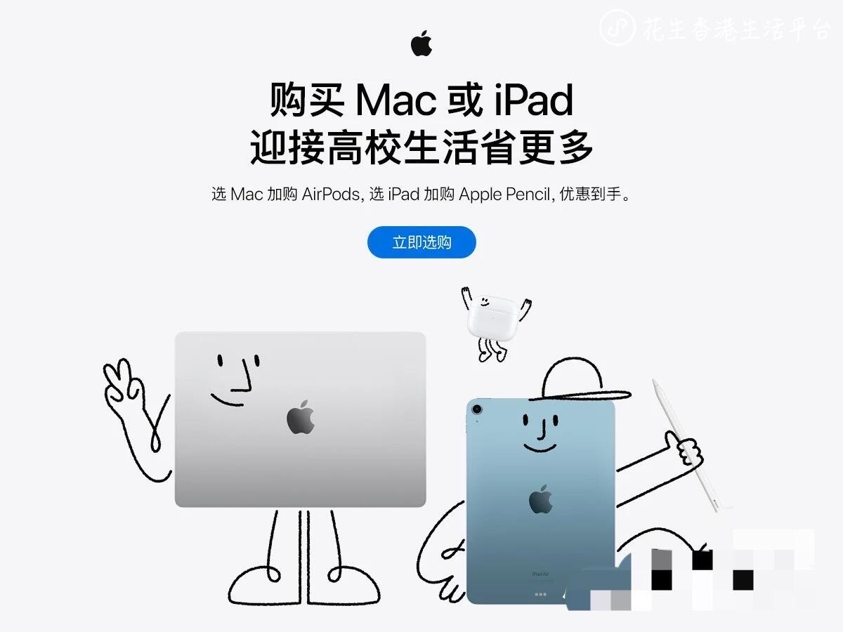 教育优惠