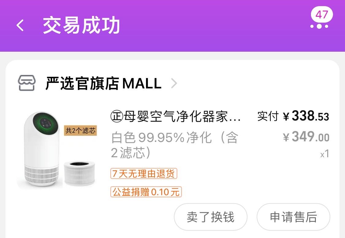 空气净化器