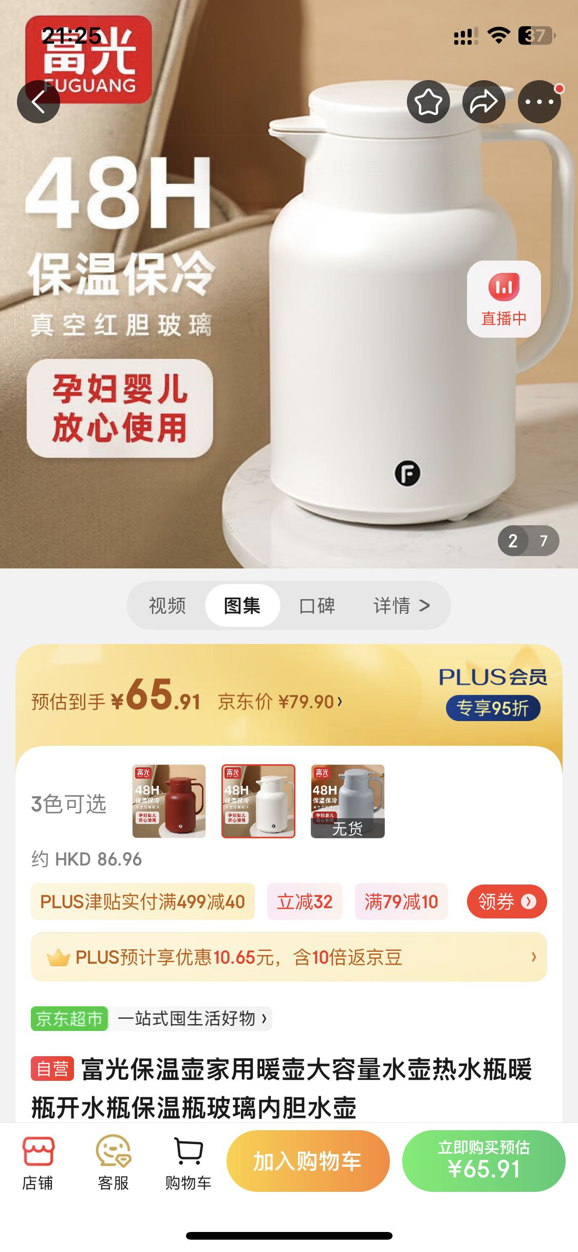 保温壶