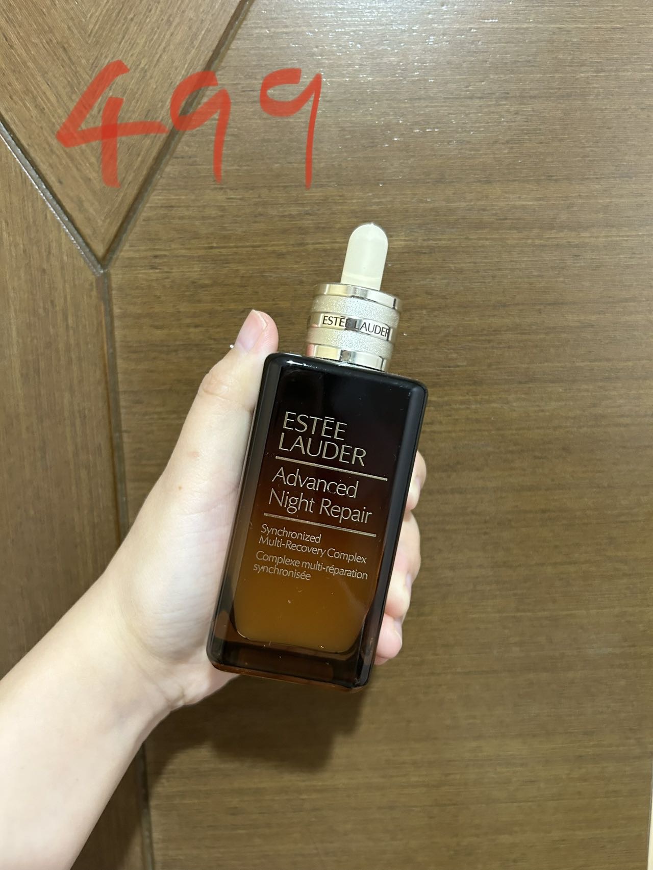 雅诗兰黛精华