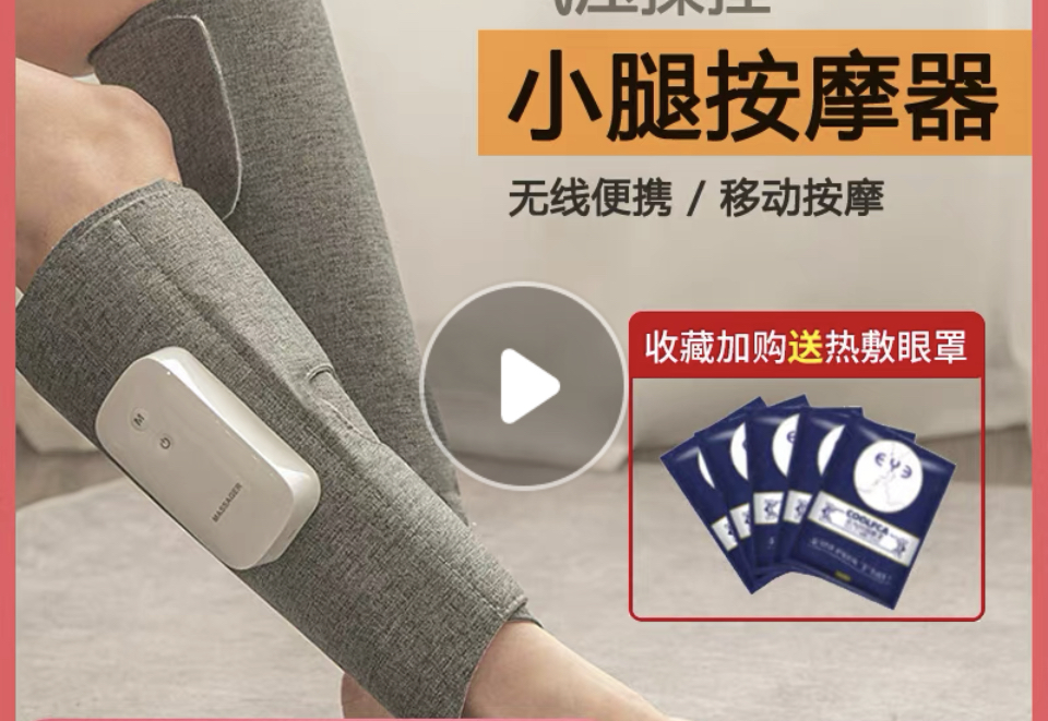 腿部按摩器一对