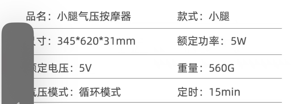腿部按摩器一对