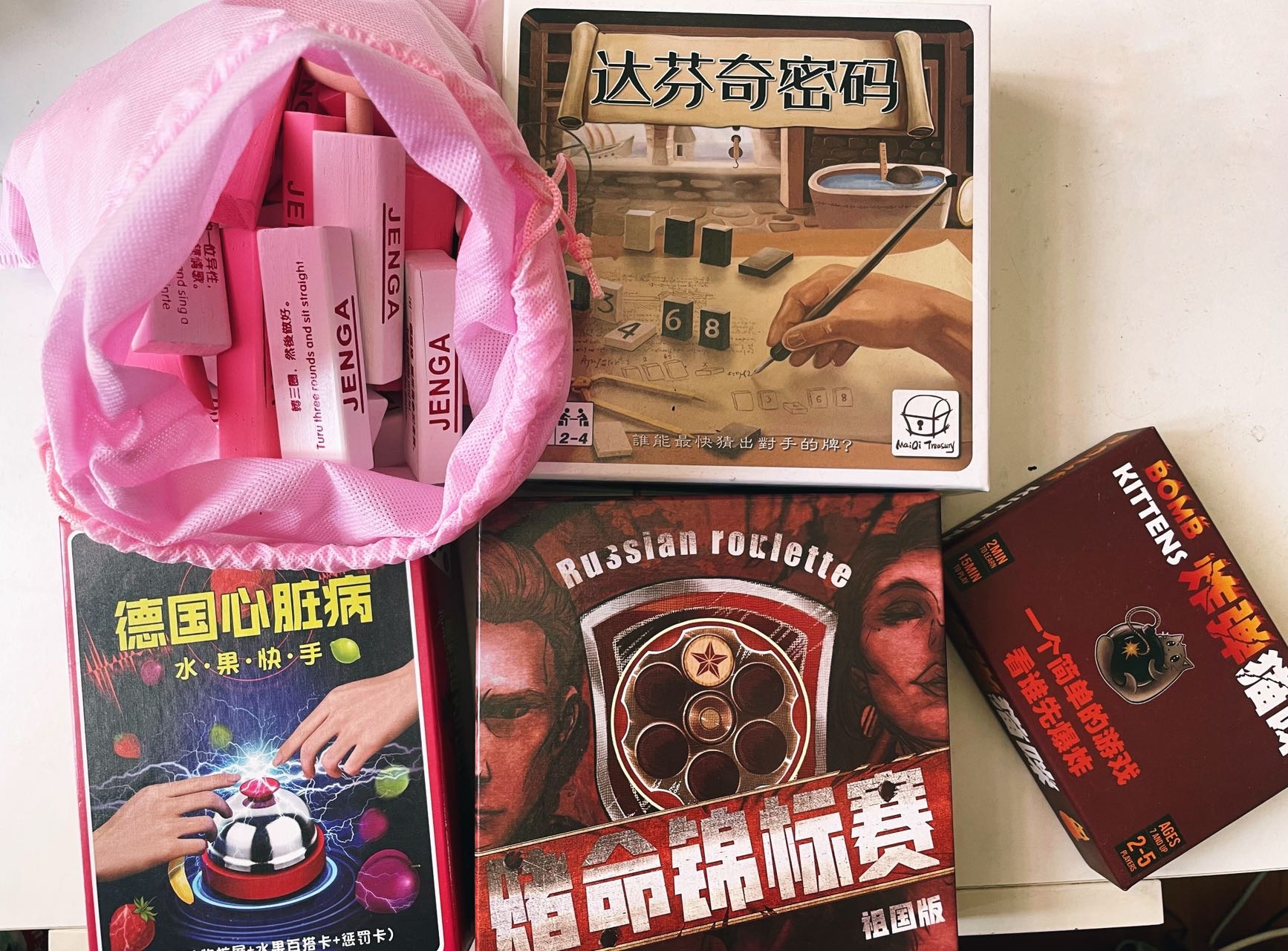 桌游