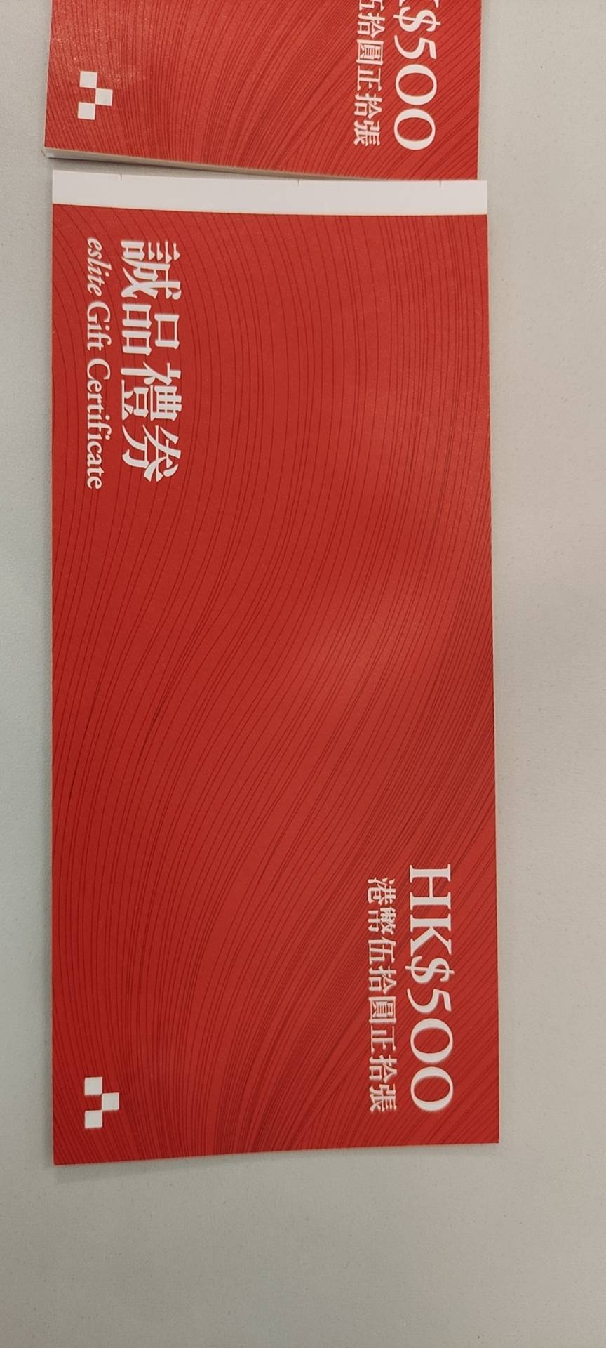 诚品代金券