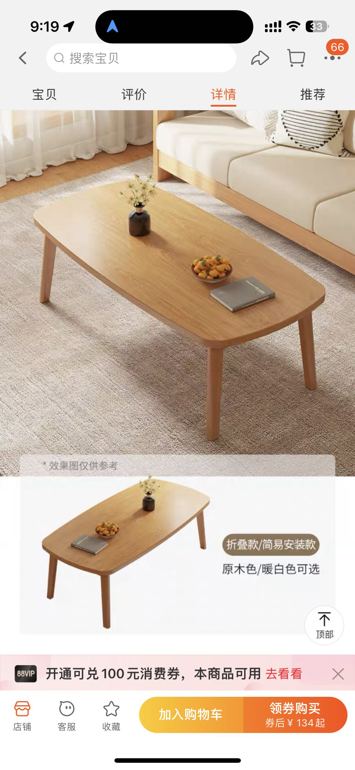 茶几