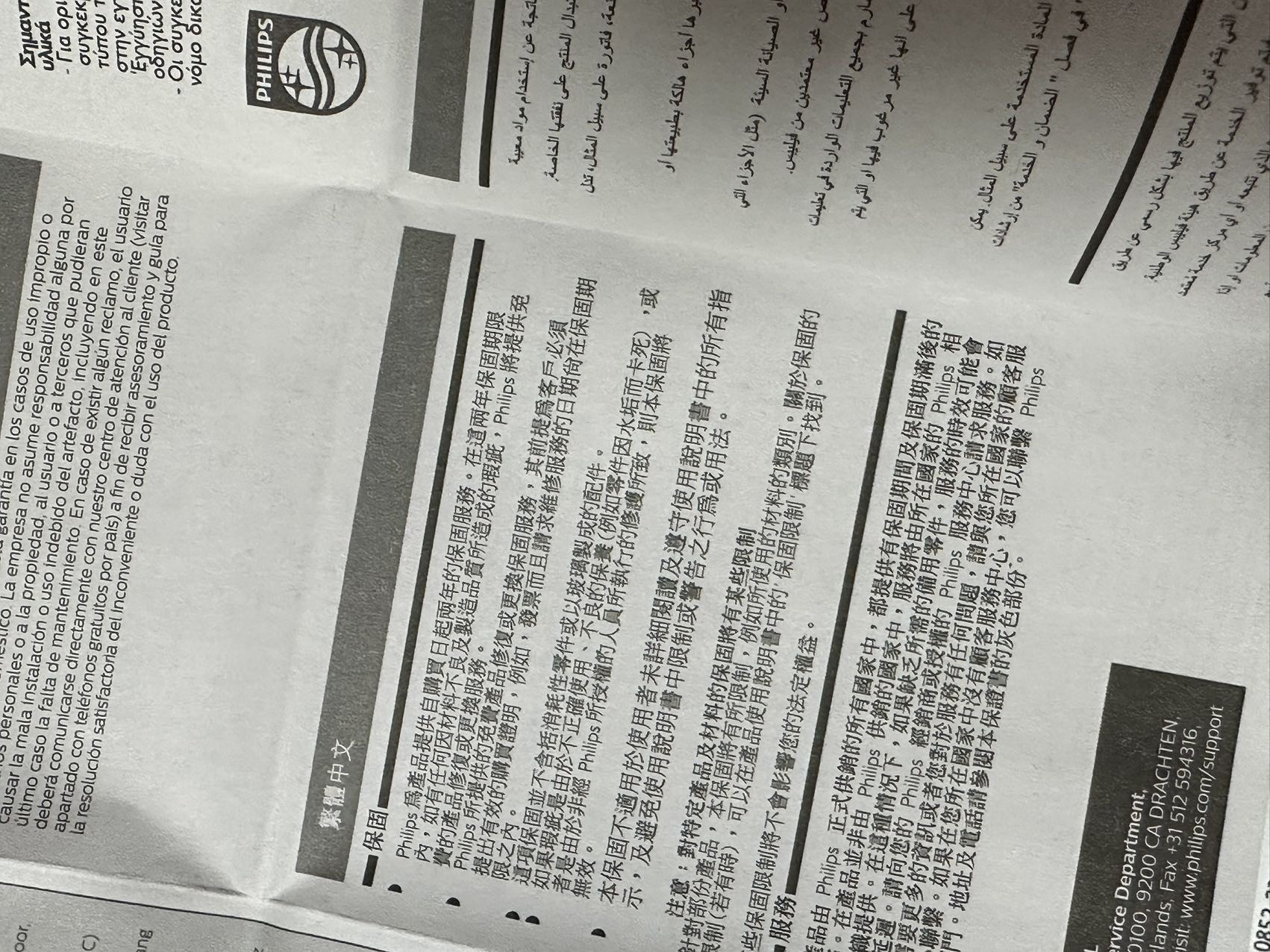 烧水壶（保修到24.08）