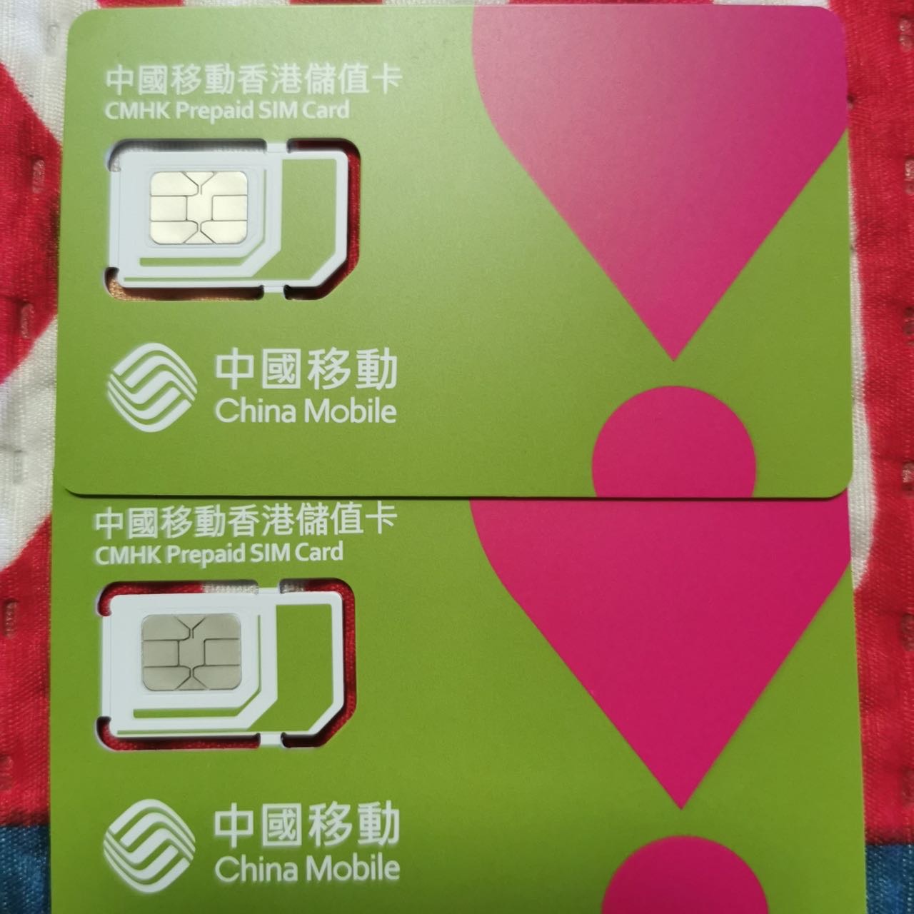 中国移动香港储值卡