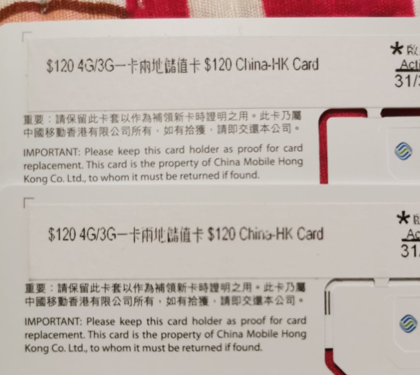 中国移动香港储值卡