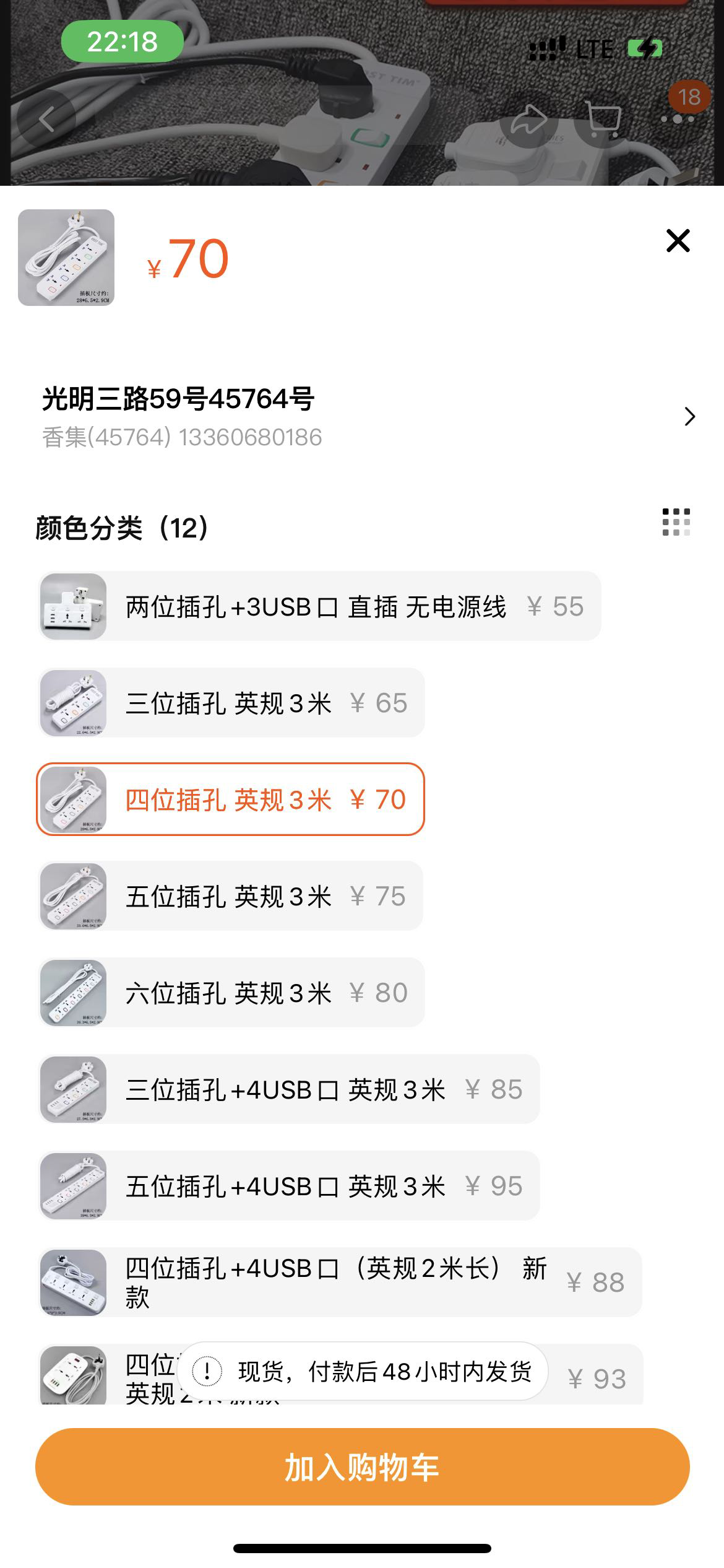 插板/插座板/排插-香港港版内地两用英规