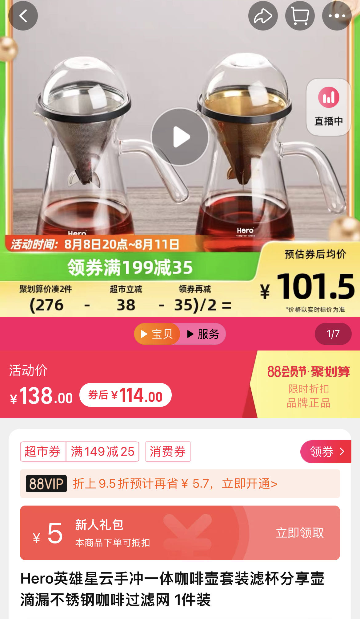 咖啡壶