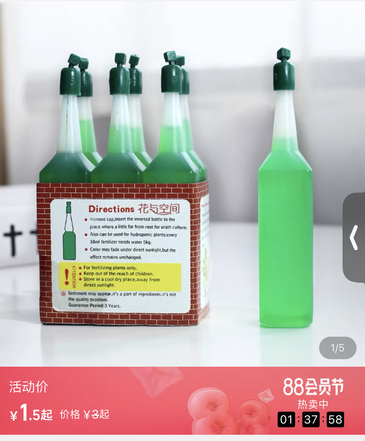水培营养液