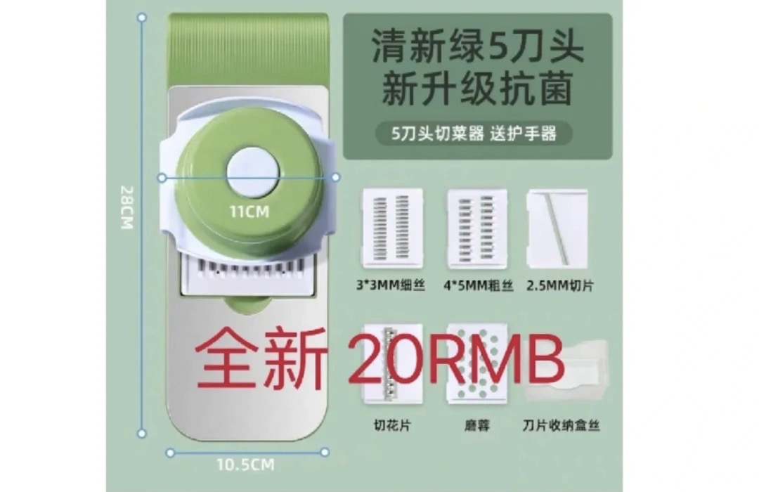 厨房用品
