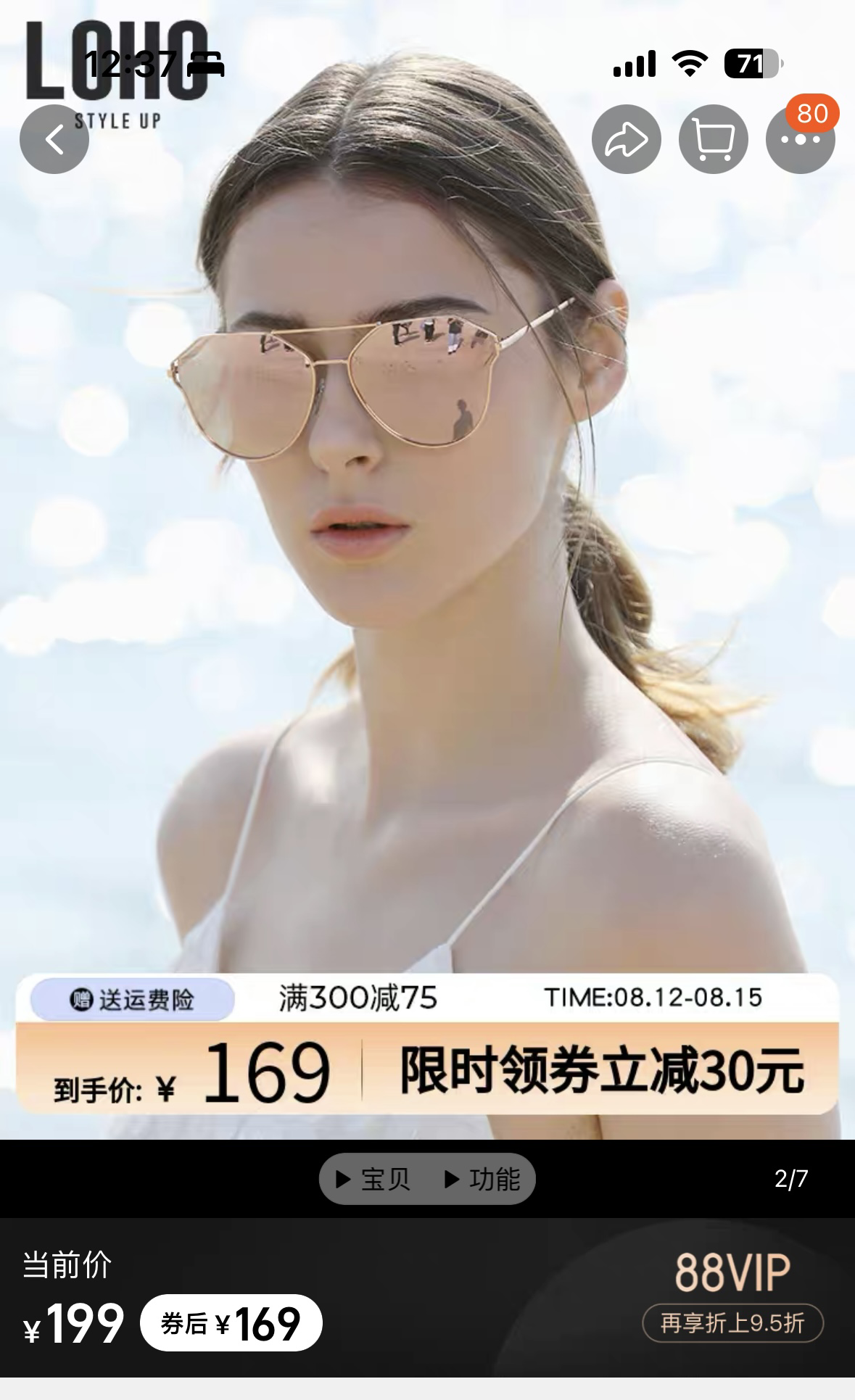 LOHO偏光粉色墨镜