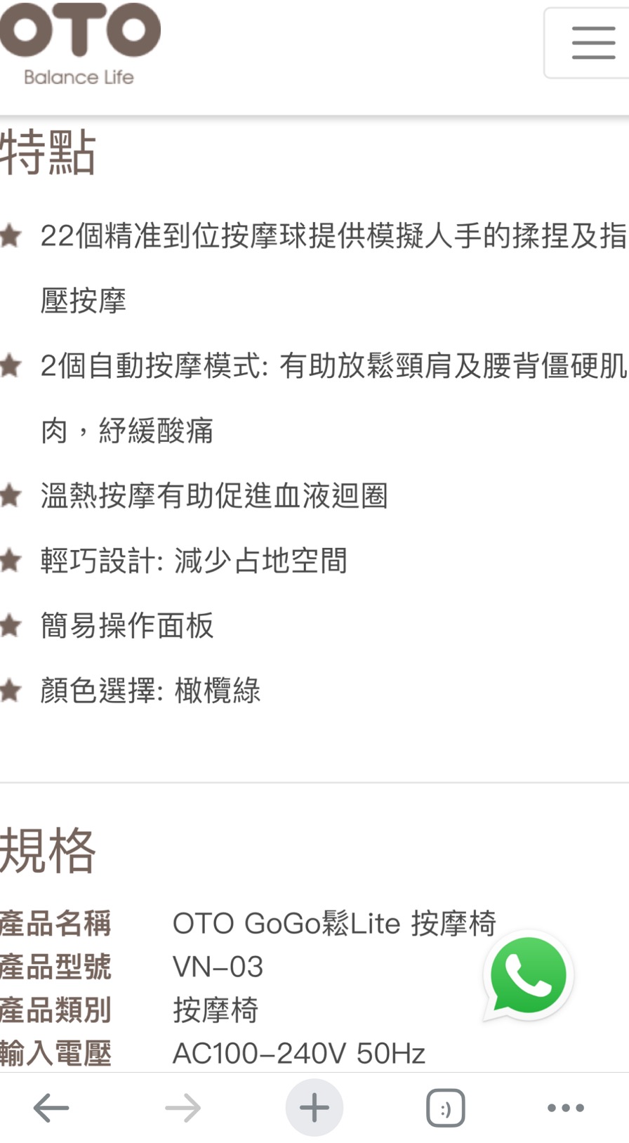 OTO 按摩椅/单人沙发