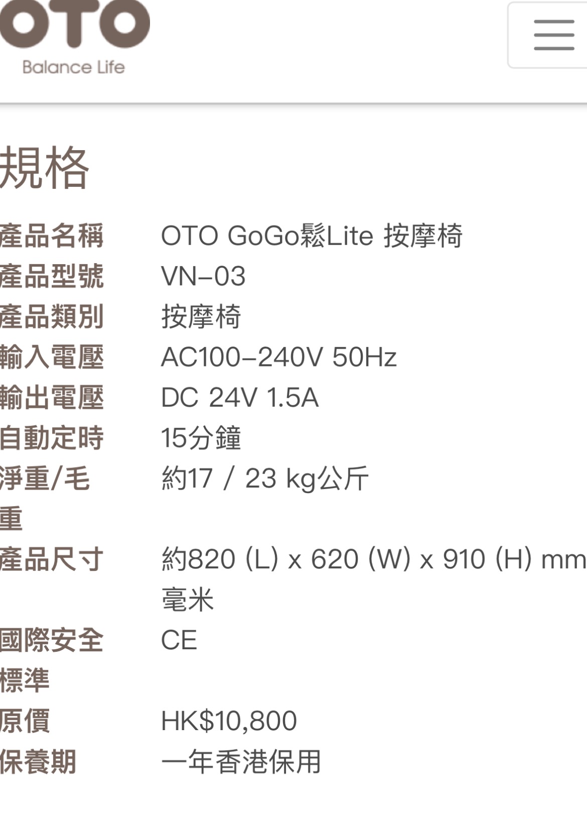 OTO 按摩椅/单人沙发