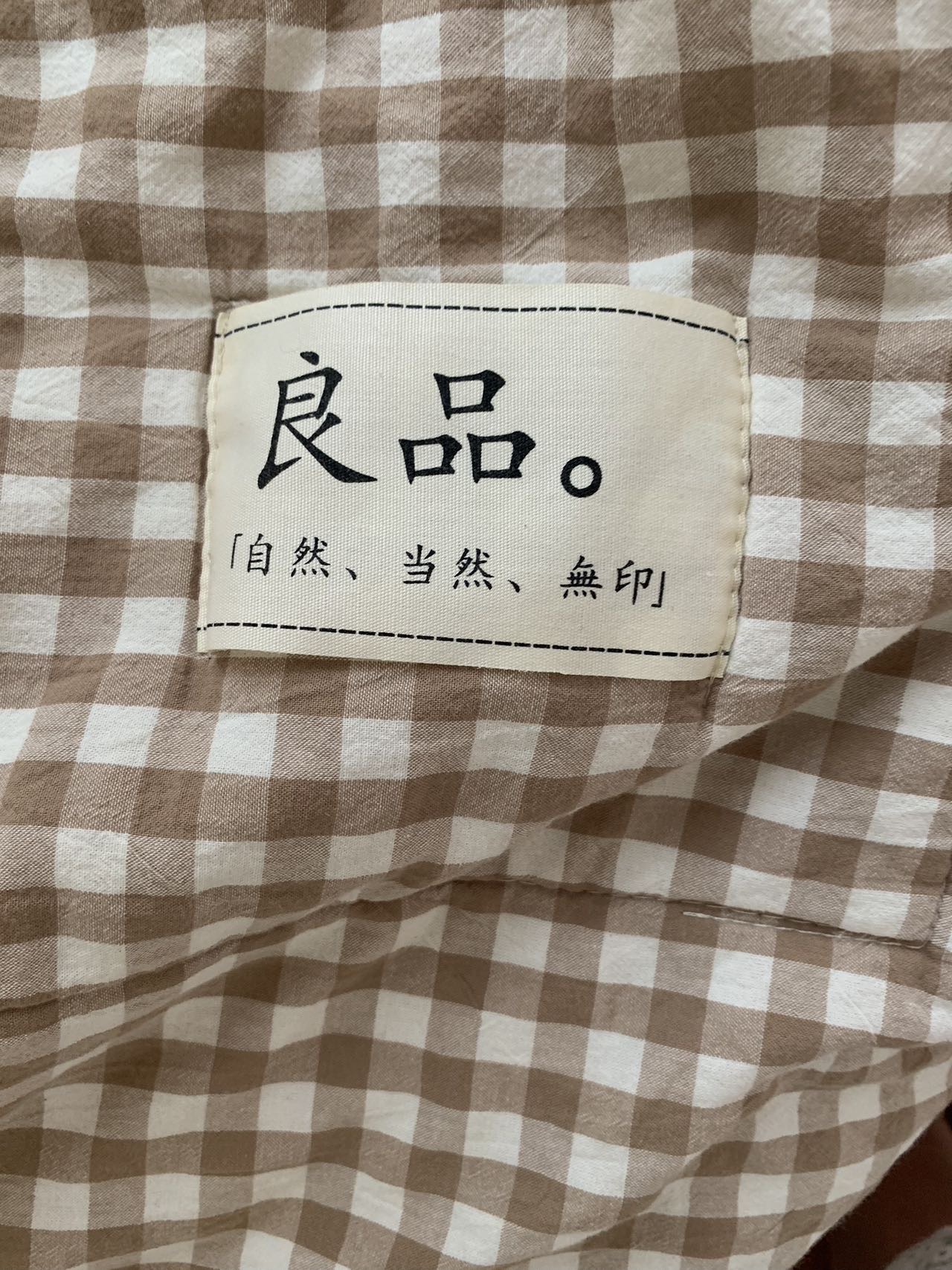 无印良品夏被， 床单