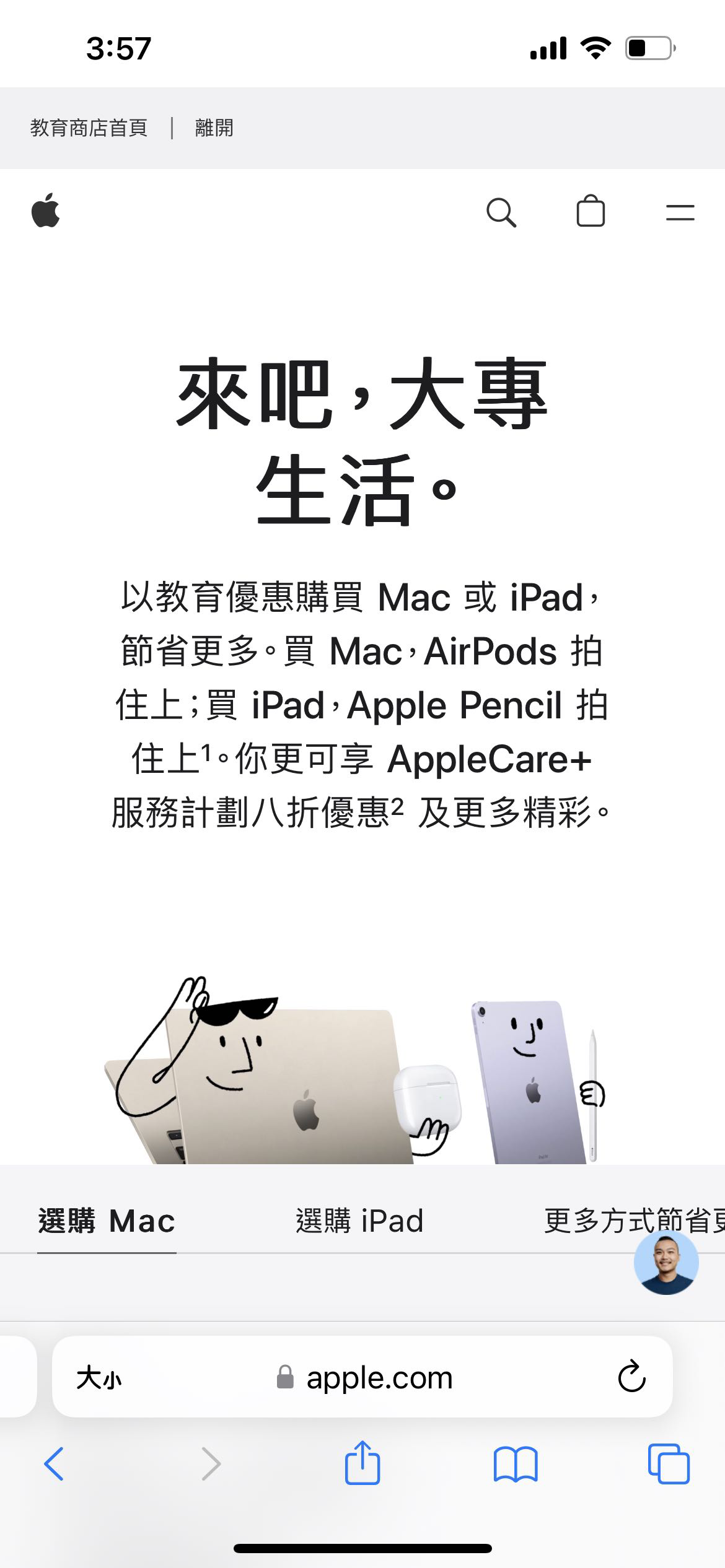 出教育优惠或贴1000hkd收airpods pro
