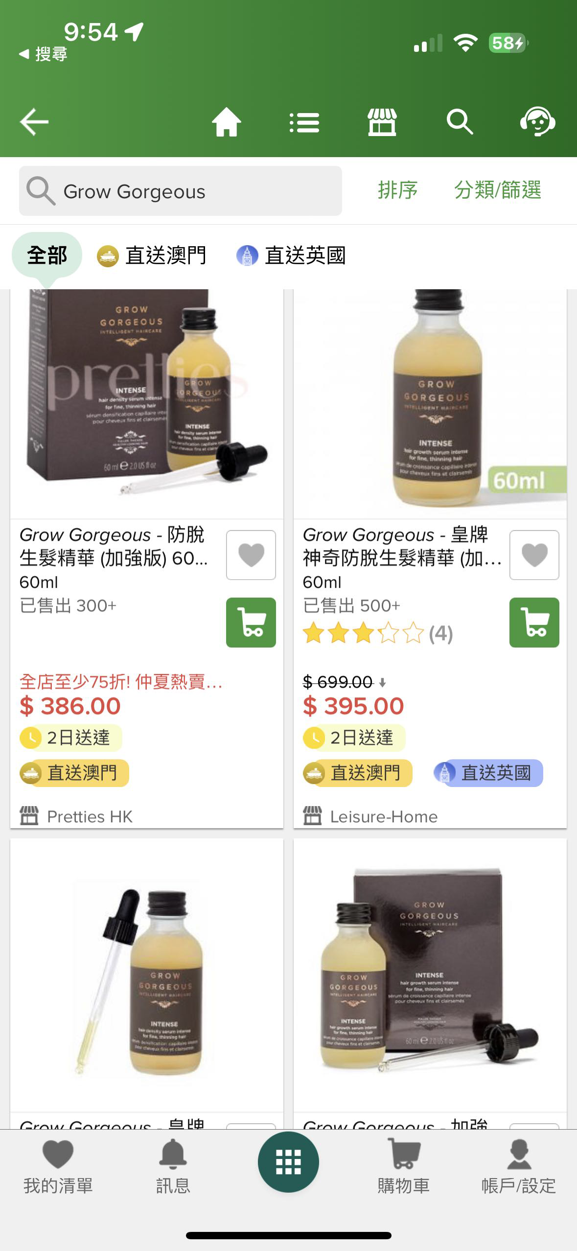 Grow Gorgeous增发精华护发精油头皮护理精华育发防脱增发