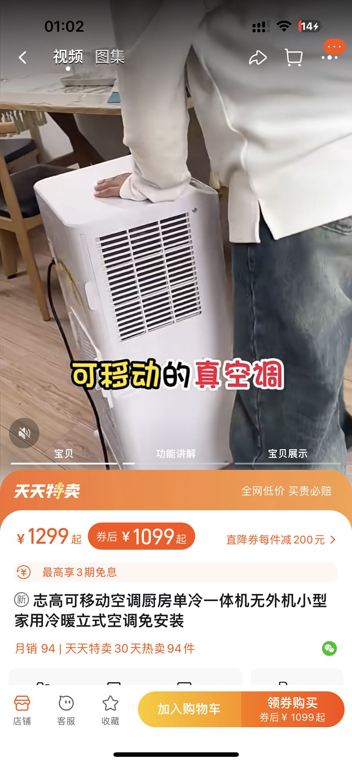 立式 冷气机 小空调 风扇