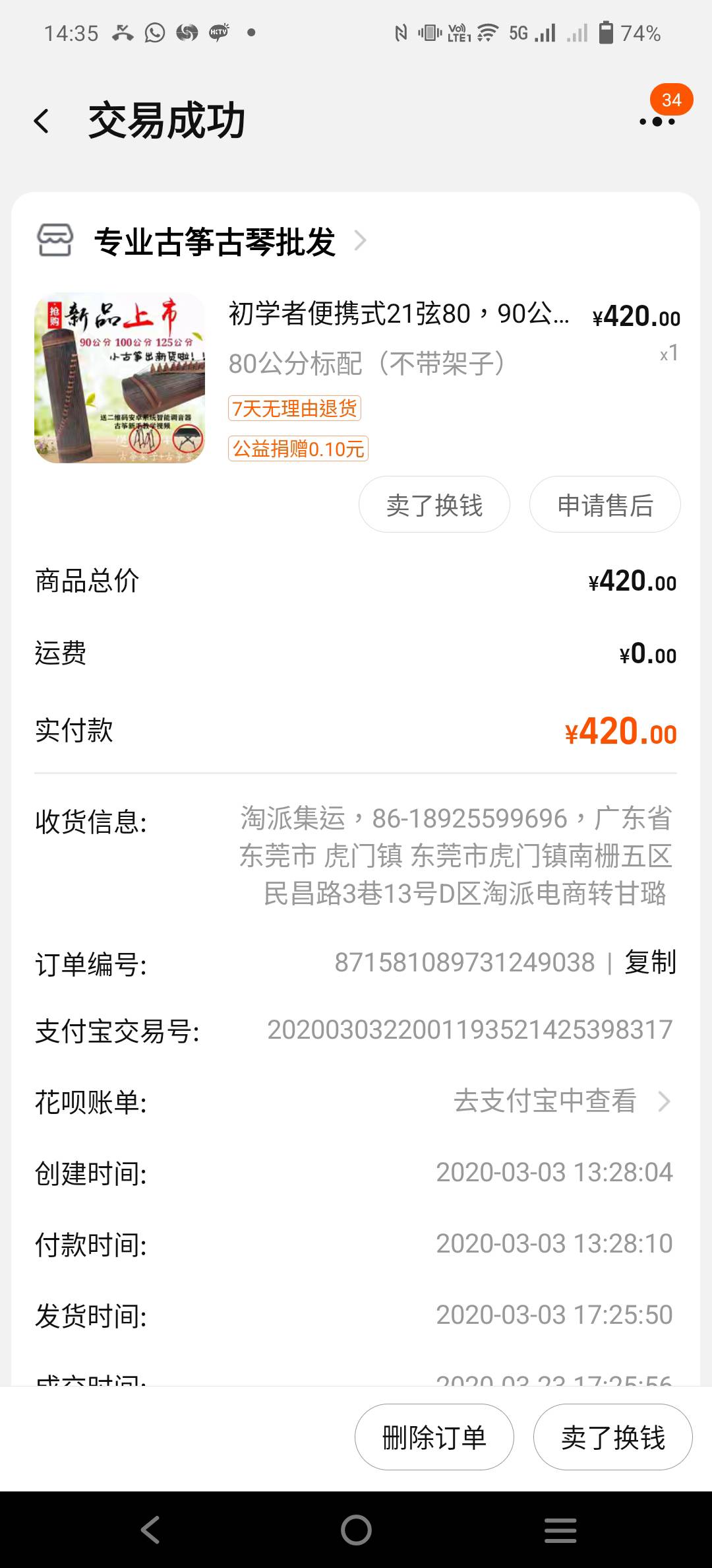 便携式古筝