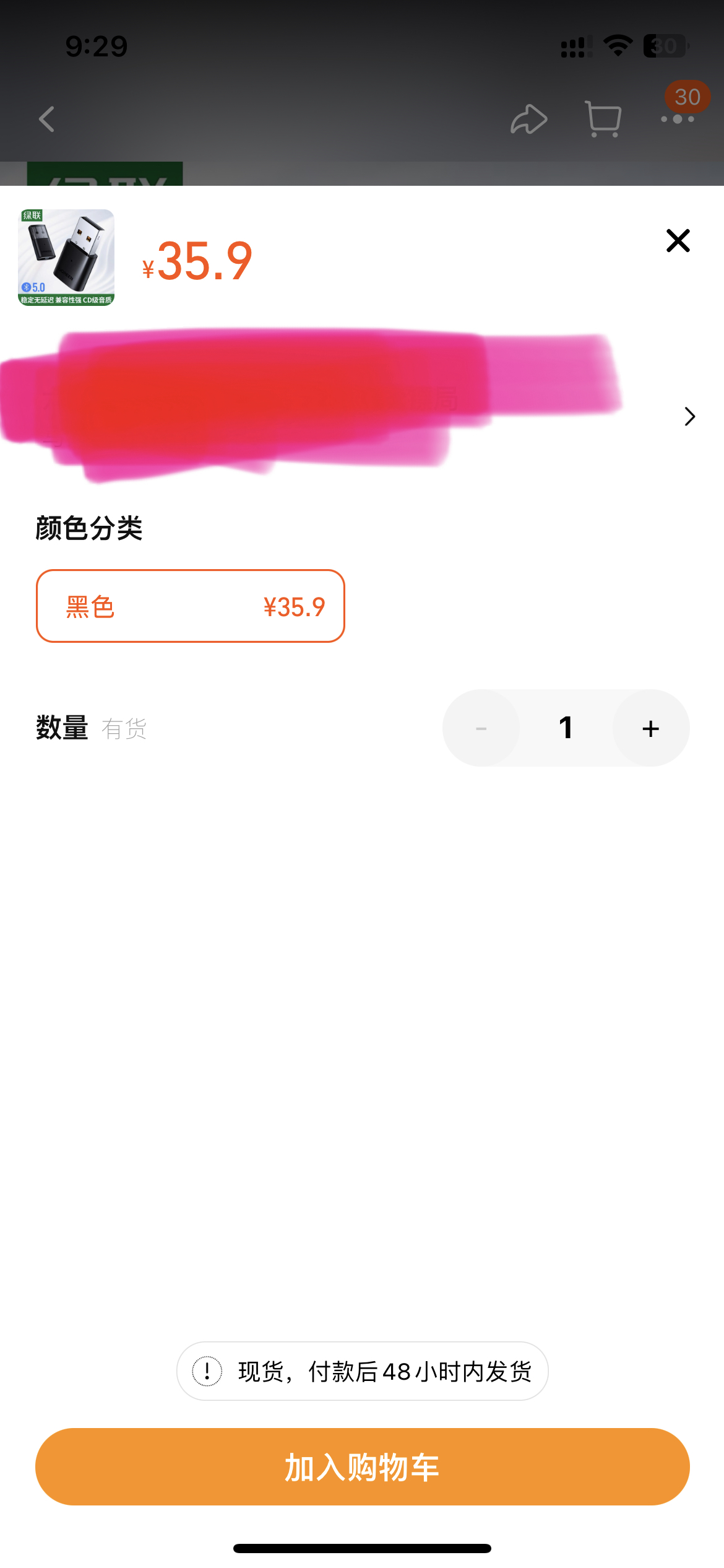 绿联蓝牙适配器