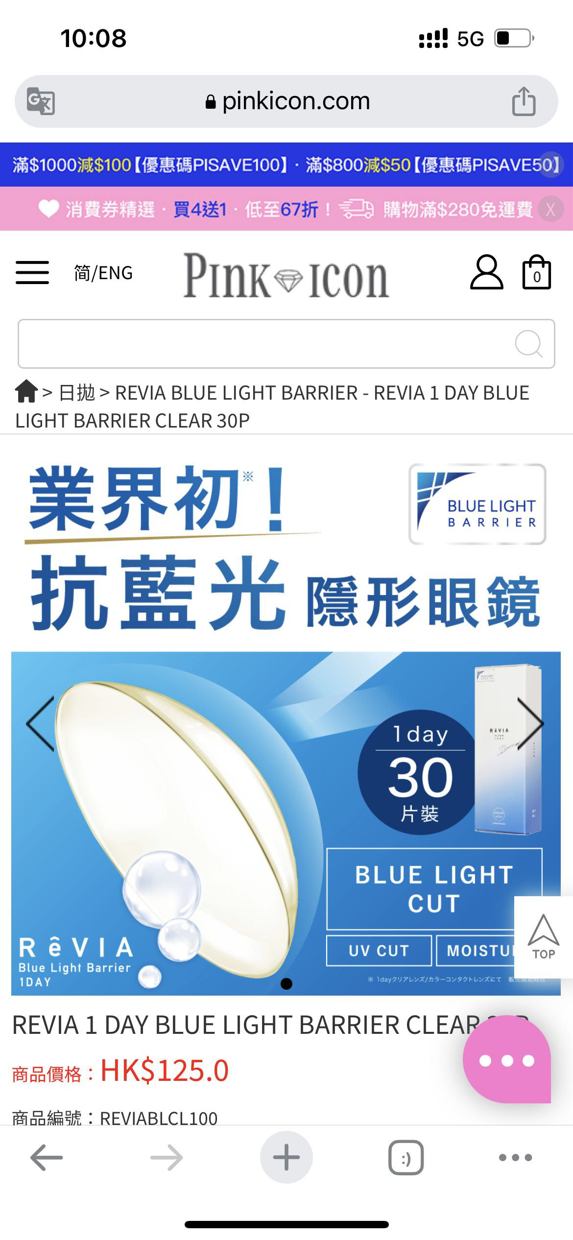 隐形眼镜