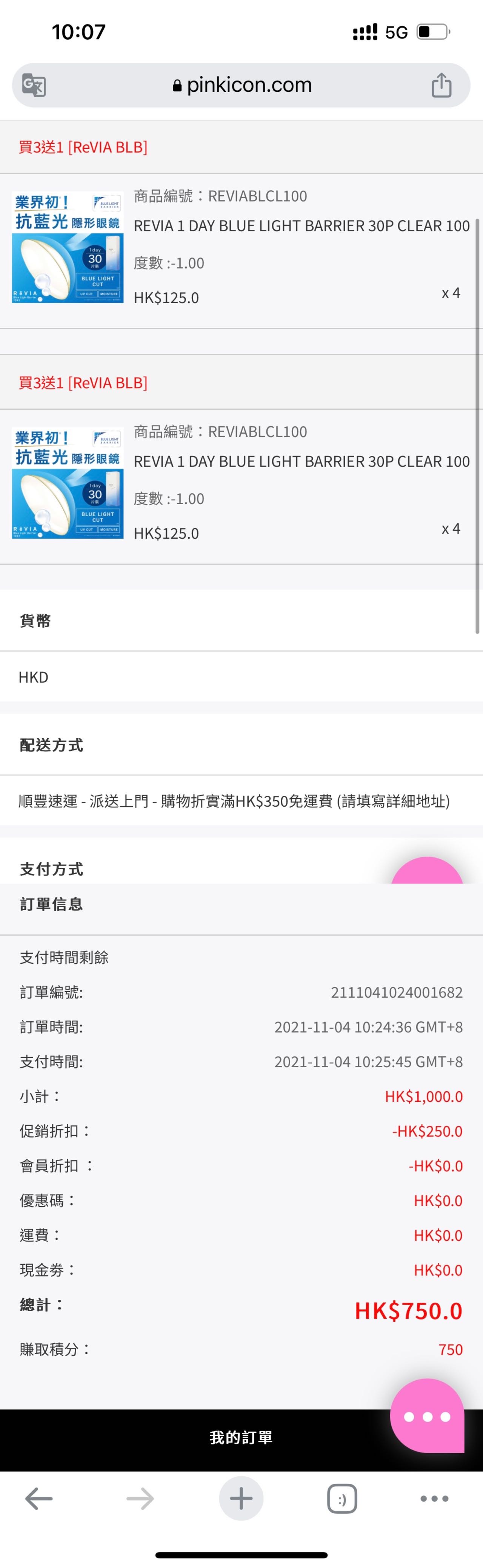 隐形眼镜
