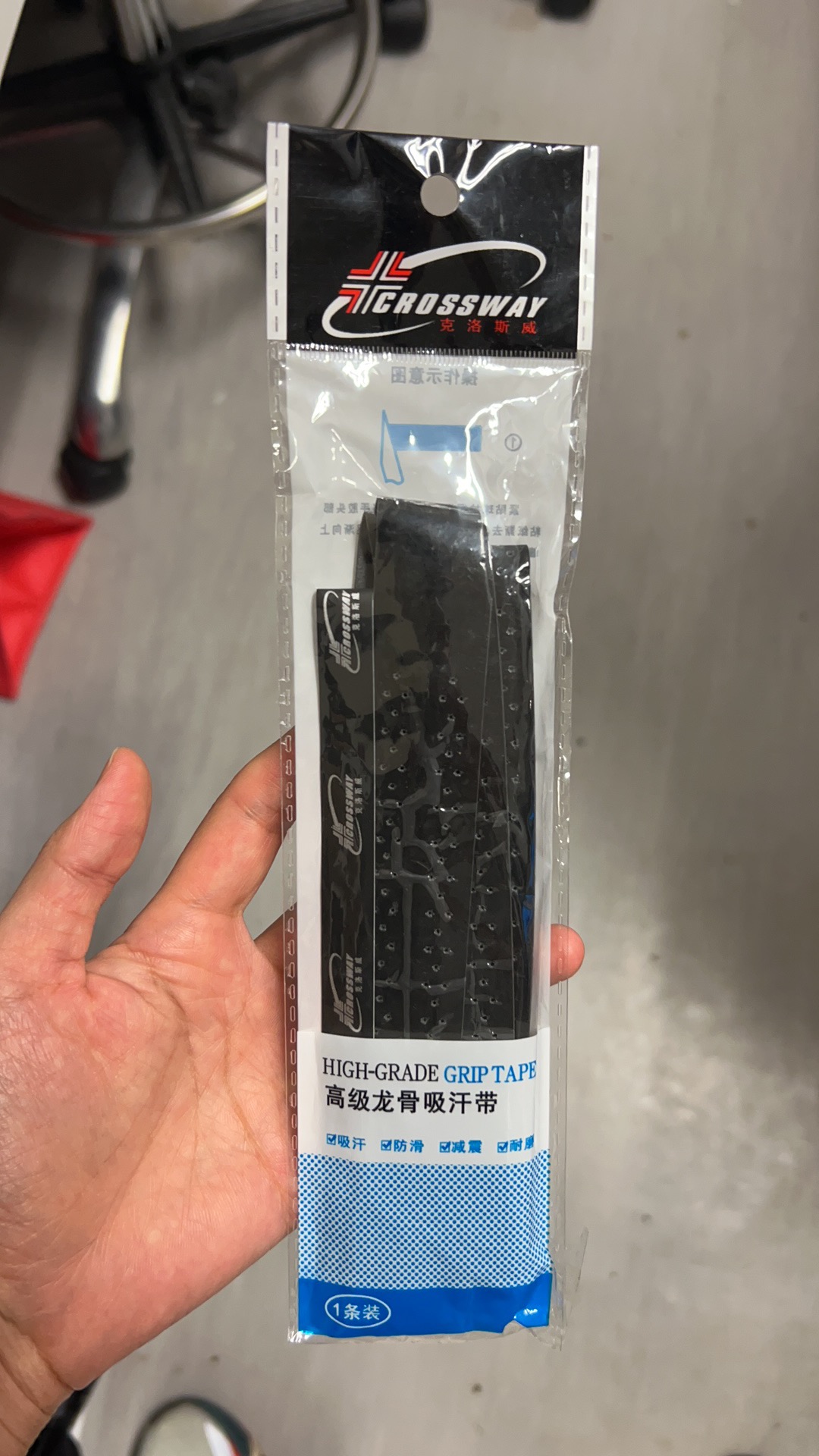 羽毛球拍手胶