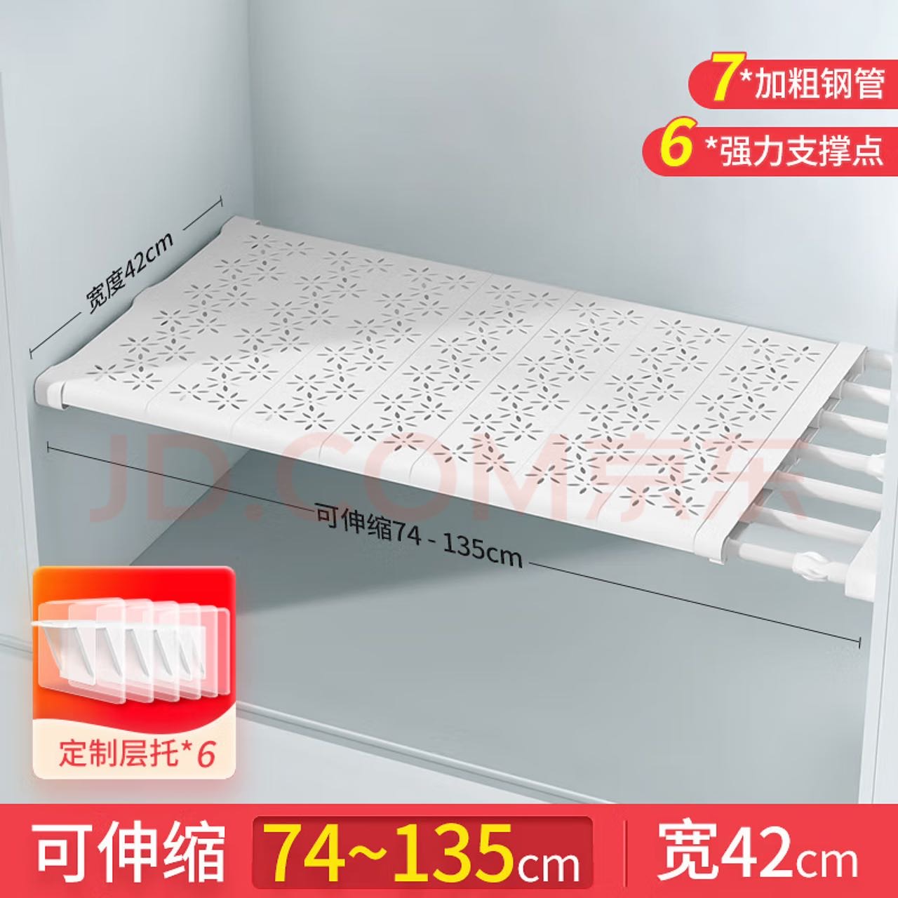 置物架
