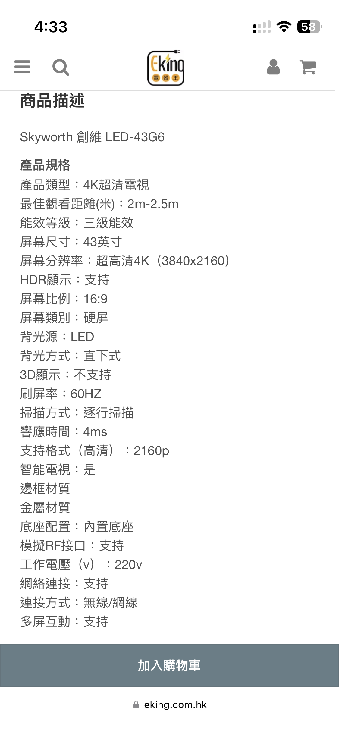 4k创维电视43寸，型号LED-43G6