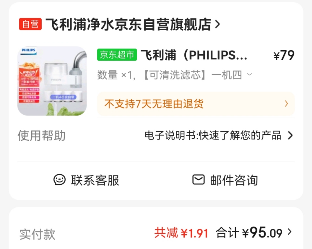 飞利浦净水器全新