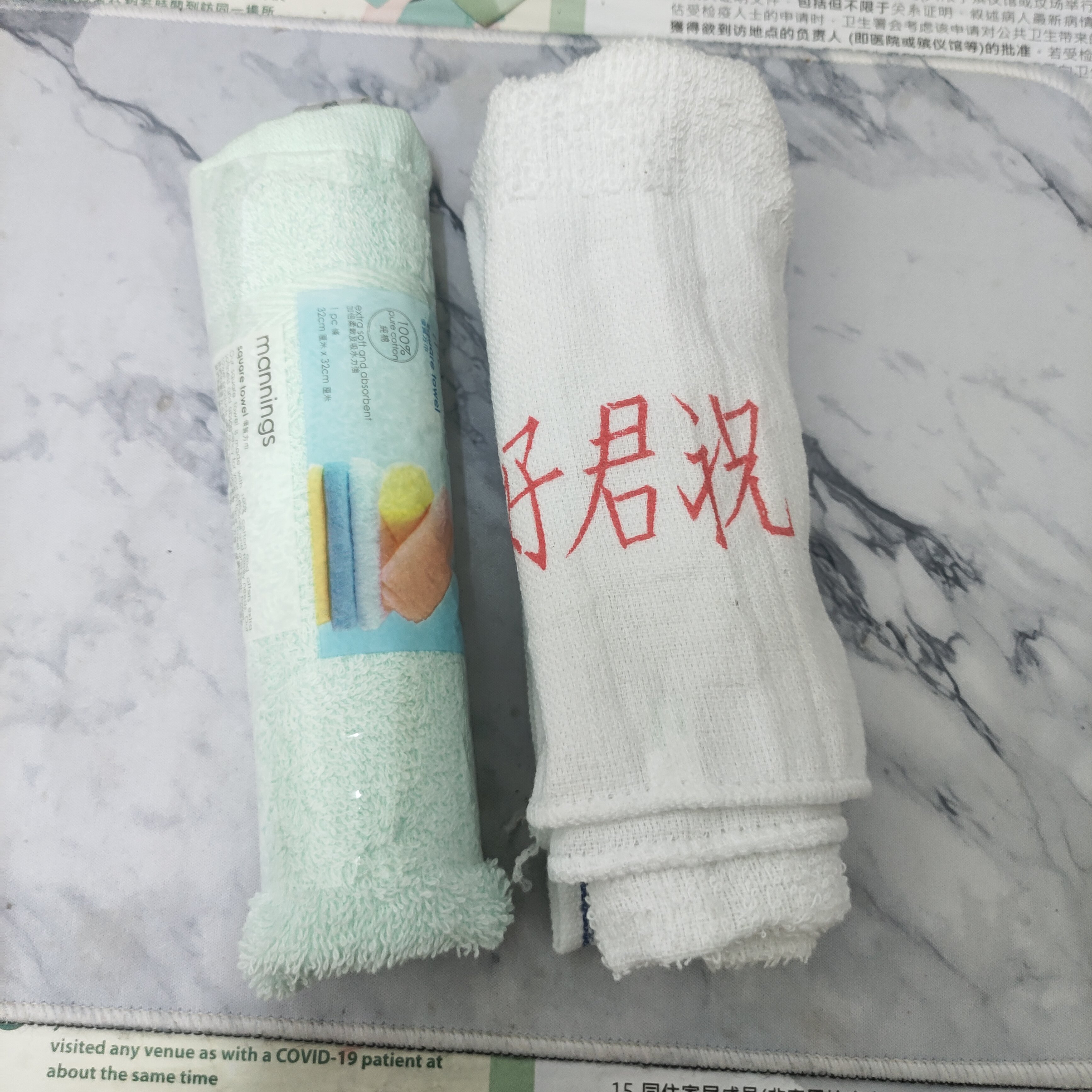 毛巾