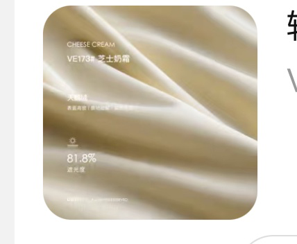 窗帘
