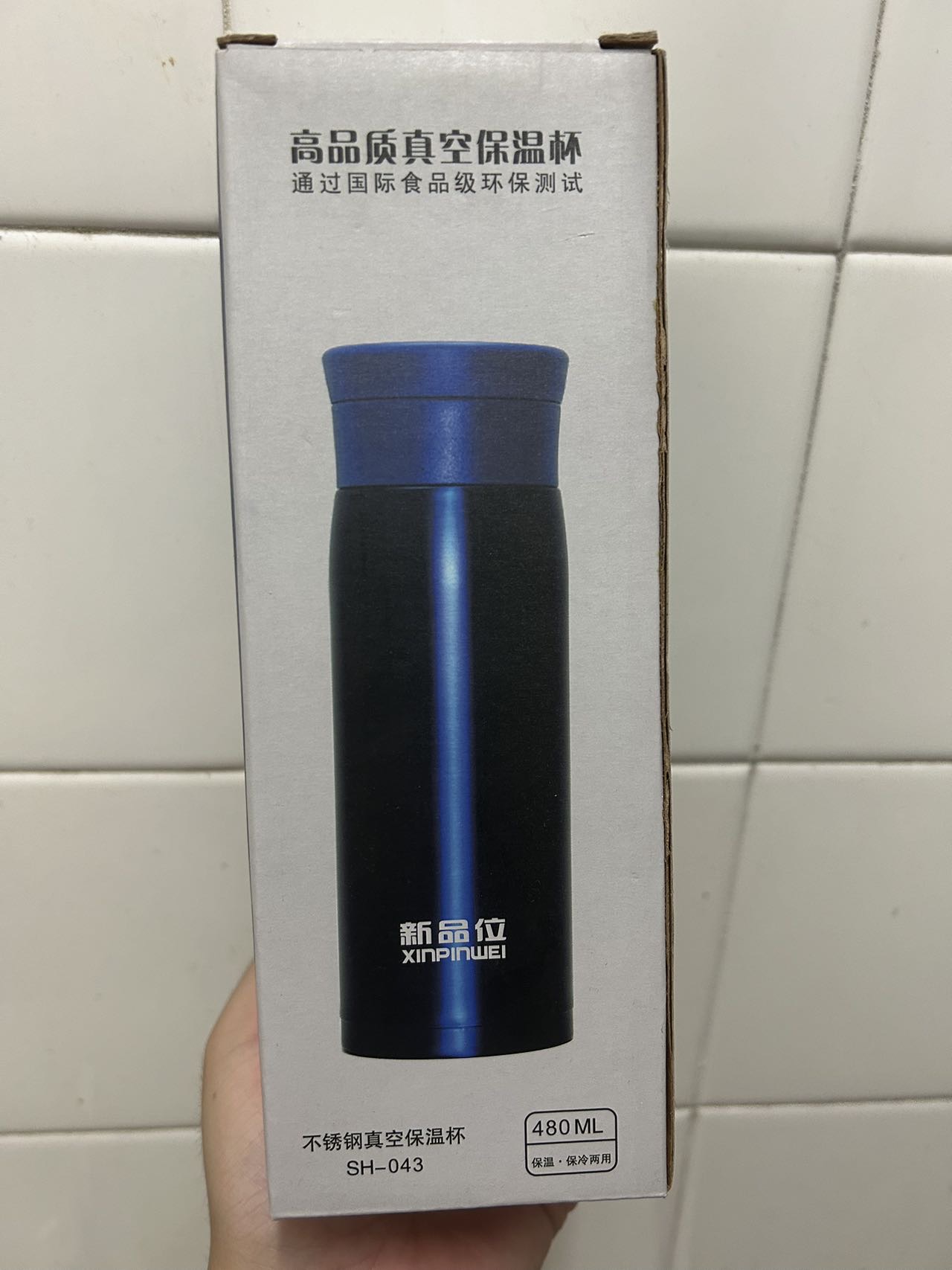 保温杯