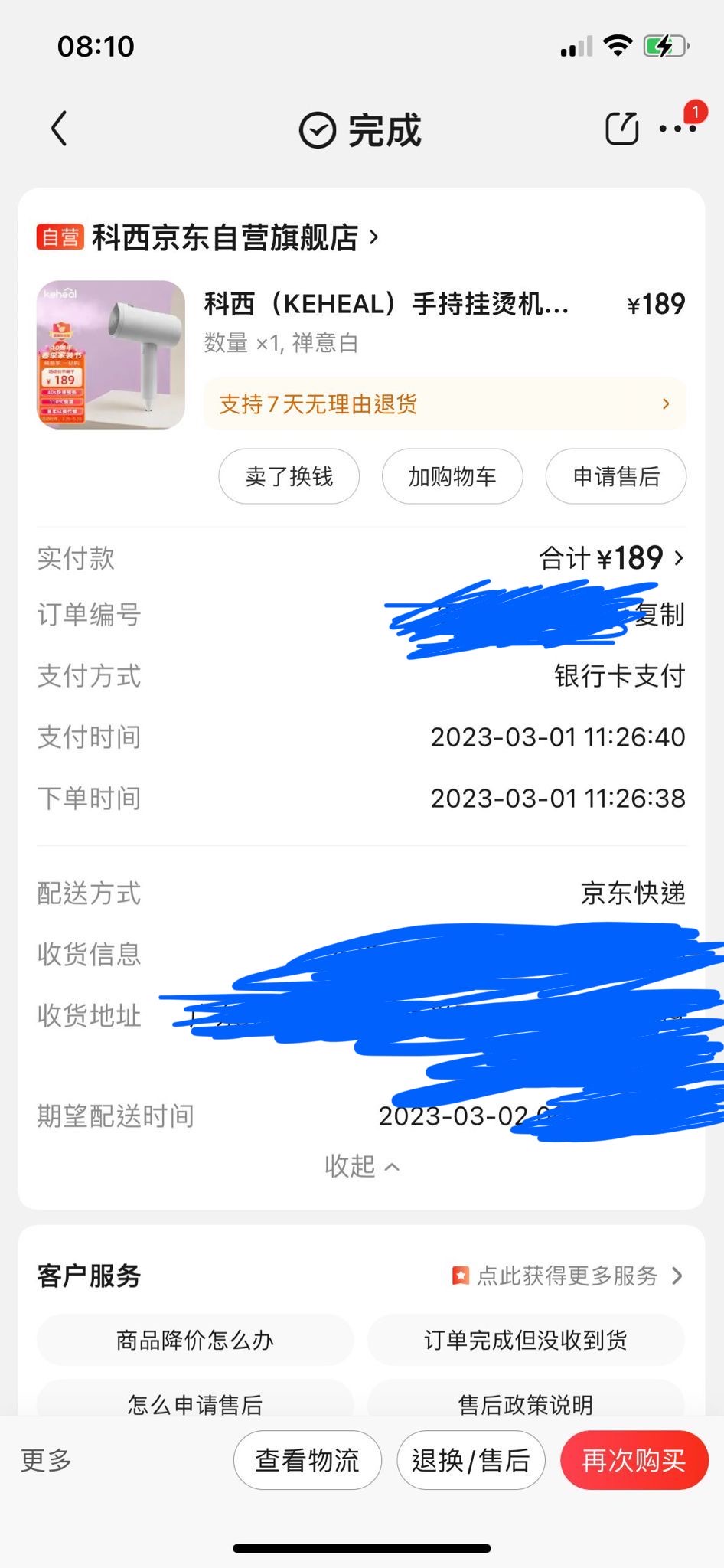 科西 KEHEAL 手提式蒸氣掛熨機  Handheld Steamer