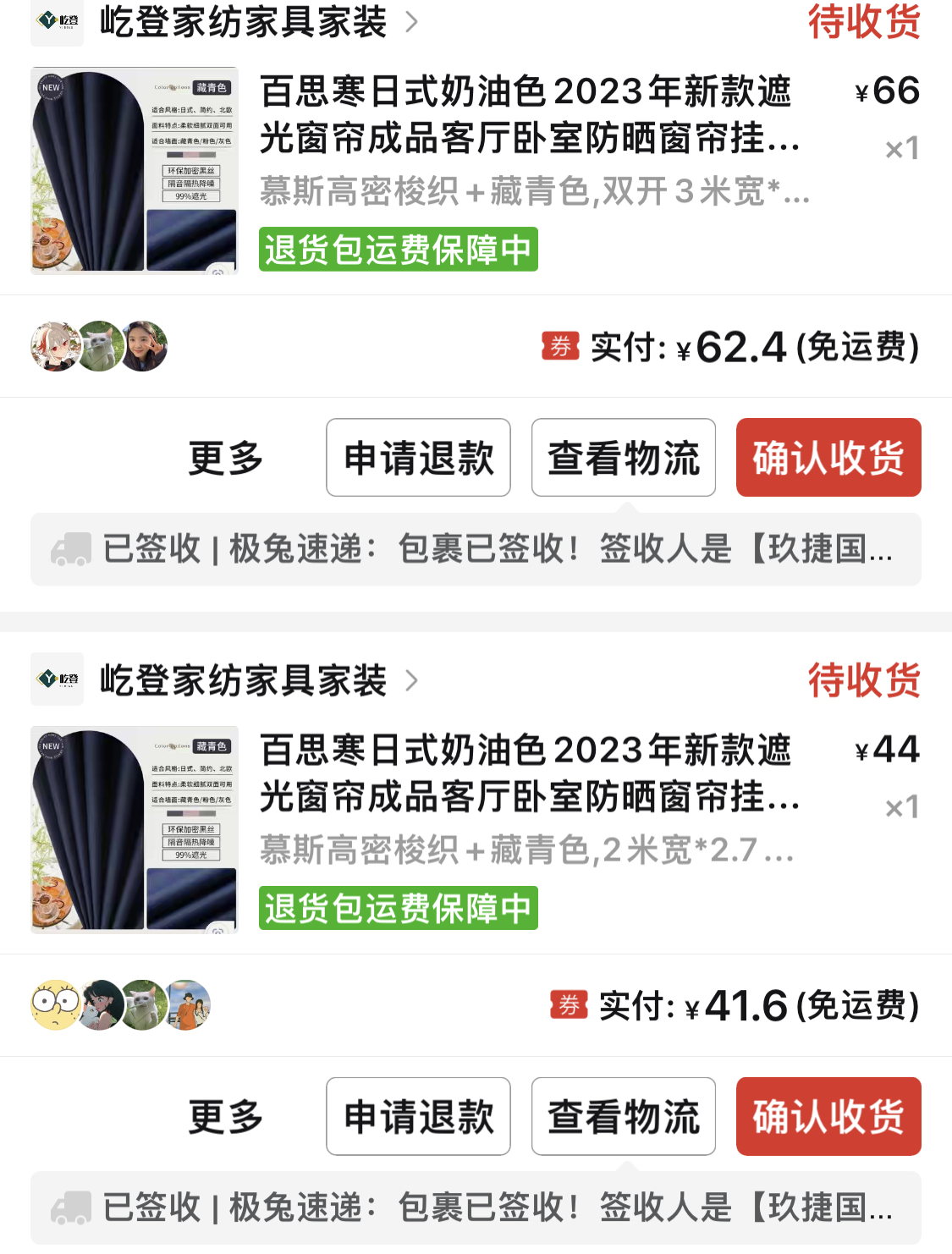 窗帘