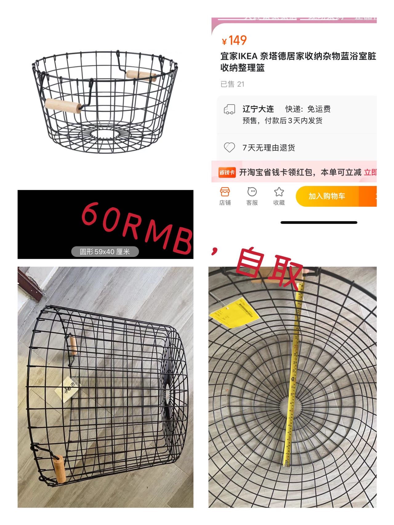 收纳筐