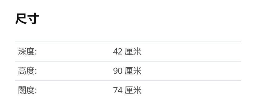 挂衣架