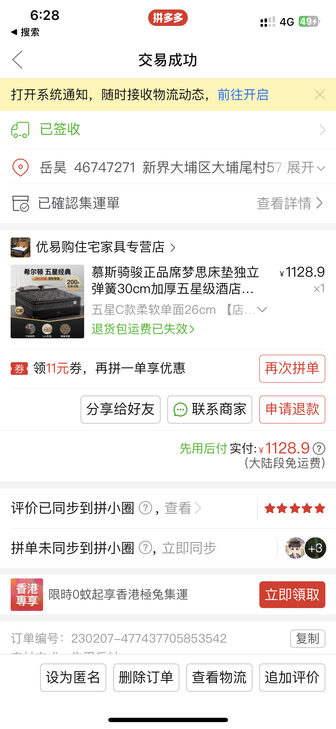 1.5床加床垫